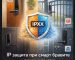 IP защита за смарт брави
